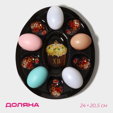 Glass stand for the eggs "Easter", 10 cells, 24 × 20.5 cm, black color