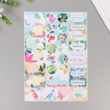 Stickers for gifts "Dinosaurians" 21x29.7 cm-3