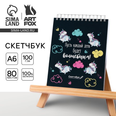 Sketchbook "Let the magical every day!" A6, 80 l, 100 g/m