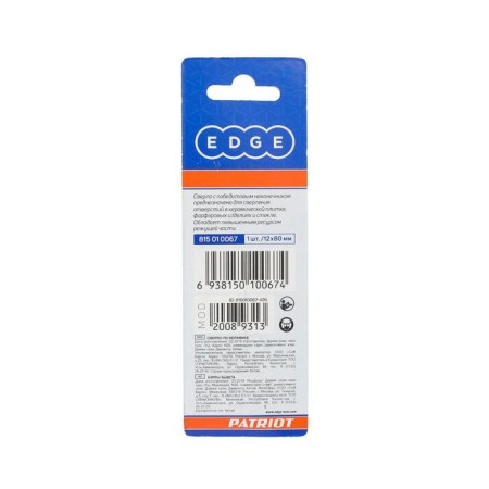 Edge by Patriot drill, 12x80, spear-2