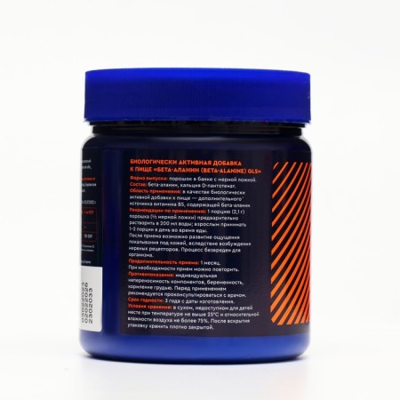 Beta-Alanin GLS Sports nutrition, powder, 150 g-1