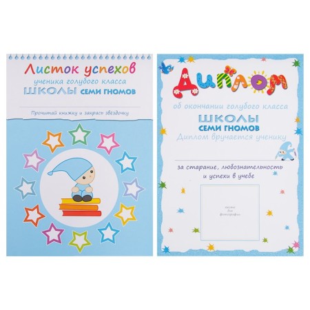 Full annual course from 2 to 3 years. 12 books with a cardboard tab. Denisova D.-11