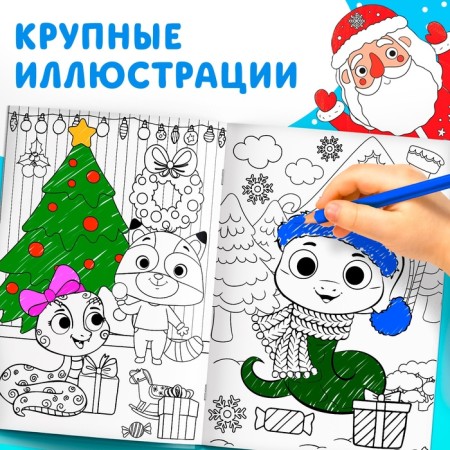 Coloring sets "Favorite New Year", 4 pcs 16 pcs.-4