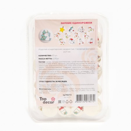 Sugar figures Top Decor, "Winter Unicorn", 27 mm, set 63 pcs.-2