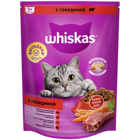 Dry feed Whiskas for sterilized cats, beef, 350 g-5