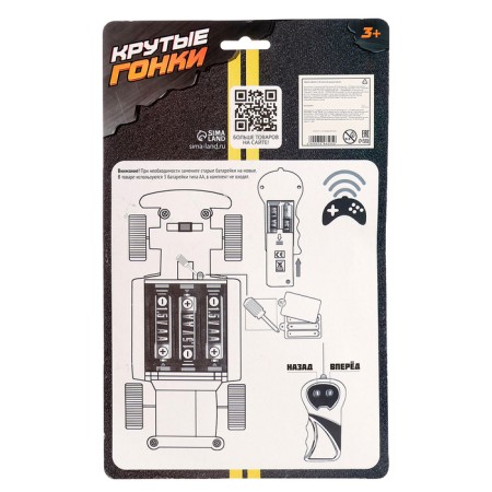 Radio controlled machine "Supercar", works on batteries, yellow color-5