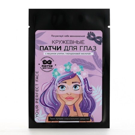 Патчи для глаз с муцином улитки Your perfect face, 1 пара, BEAUTY FOX-3