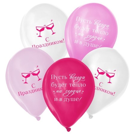Шар латексный 12" «С праздником! Для девушки», 25 шт.-1