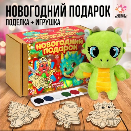 New Year's gift "Woods + toy: dragon"