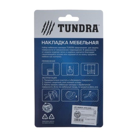 Furniture round tundra, d = 20 mm, 4 pcs., Black-5