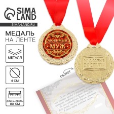 Medal on the postcard 
