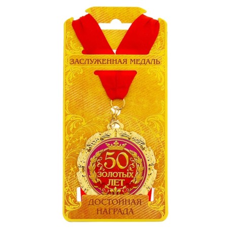 Jubilee medal "50 golden years", D = 7 cm.-3