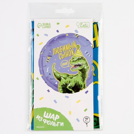 Foil ball 18 "Favorite Son" Dino, Circle, with a substrate-2