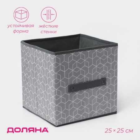 Stellying box for storing the forage "Forest", 25 × 25 × 25 cm, color gray color