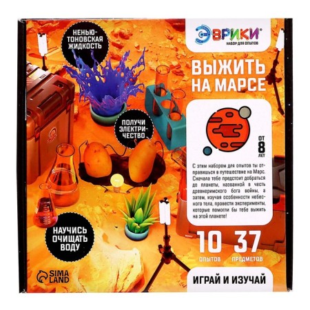 Set for experiments "survive on Mars"-15