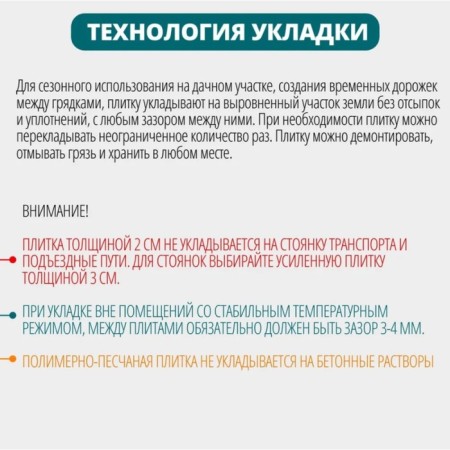 Плитка ППК тротуарная, 25 × 25 × 2 см, терракот, «Универсальная»-6