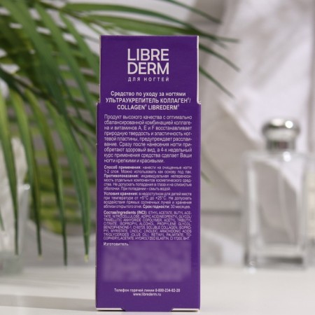 Nail polish Librederm ultra -coordinate, (fortified and prevention from delating) ultracollag-2