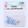 Decorative pebbles for creativity, set of 15 pcs., The color is light blue, stones: from 6 to 14 mm