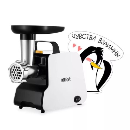 KitFort KT-2117, 300 W meat grinder, 1.2 kg/min, 3 nozzles, reverse, white and black-7