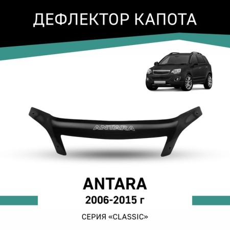 Defly hood deflector for Opel Antara, 2006-2015