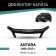 Defly hood deflector for Opel Antara, 2006-2015