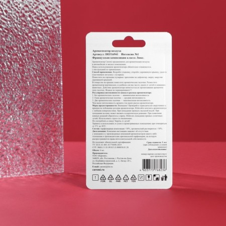 Fragrant for deflector, diffuser Caromi 1-2