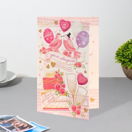 Postcard "Happy Wedding Day!" Glasses, Congrev, Glitter, 25.1x19.4cm-2