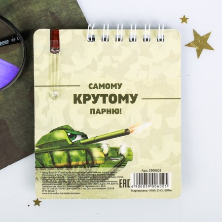 Gift set, notebook 9 × 10.4 cm and mini-hand "February 23: Young Defender"-3