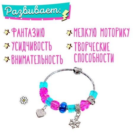 Set for creating jewelry "Bracelets and necklaces"-1