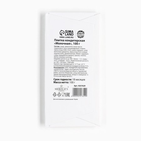 Confectionery tiles "Happy moments", 100 g.-3