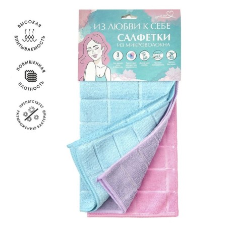 Napkins squares, 30x30 cm, 3 pcs, from microfiber