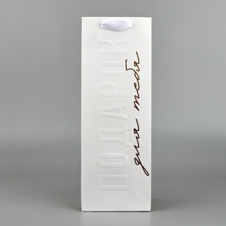 Package for the bottle "Gift for you", 13 × 36 × 10 cm-1