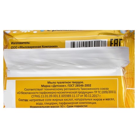 Soap "Children's", chamomile, 90 g-2