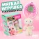 Soft toy, electronic game "Bunny"