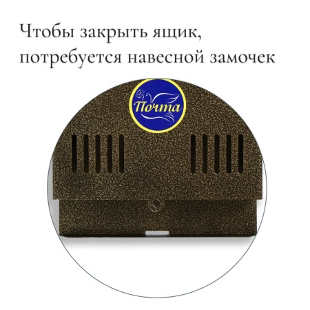 Mail box without a lock (with a loop), horizontal "mini", bronze-3