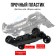 Constructor Racing CADA, on the radio control, 427 details, 6+