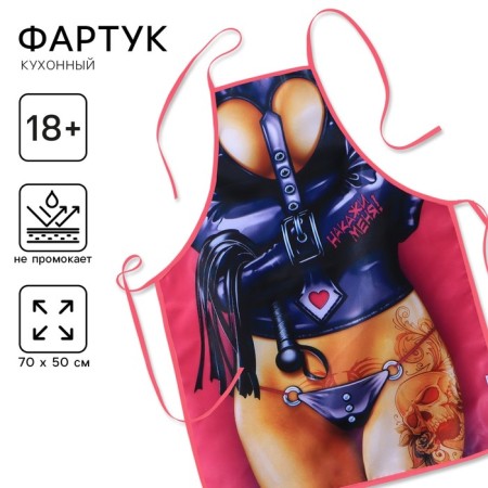 Apron "Punish Me"