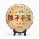 Chinese sustained tea "Shu puer. Perennial", 357 g, 2019, Yunnan, damn it