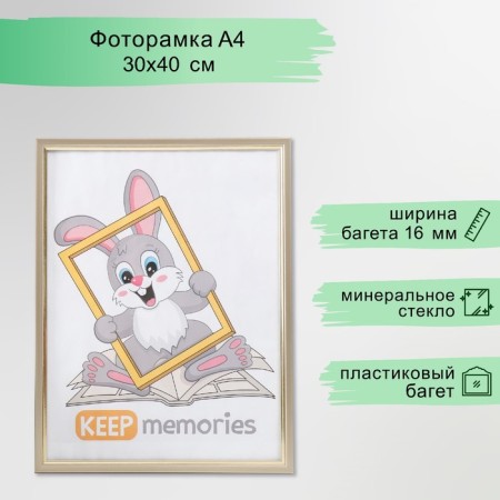 Photo frame plastic 30x40 cm, 137-126