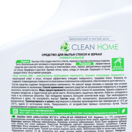 Mirrors of Clean Home, 500 ml-2