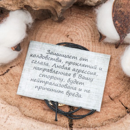 The Slavic amulet "Zmeyevik" (protects against witchcraft, curses and the evil eye), 68cm-2
