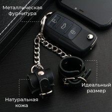 Leather keychain for a car key, handcuffs, genuine leather