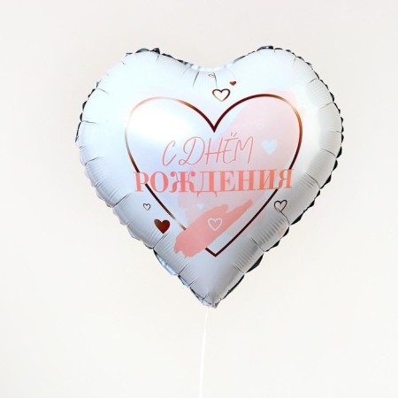Foil ball 18 "Happy Birthday", heart-1