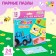 Pair puzzles "Blue Tractor: Whose Baby?", 12 pairs