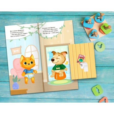 Goodbye the diaper! A book that accustoms to the pot. Ot. Ed. Volkova N. G.-3