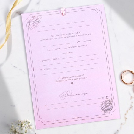 Wedding invitation with tracing paper "Pink Dreams", 13 x 18 cm-3