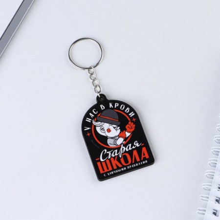 Wooden keychain "Old School", 4.1 x 5.9 cm-2