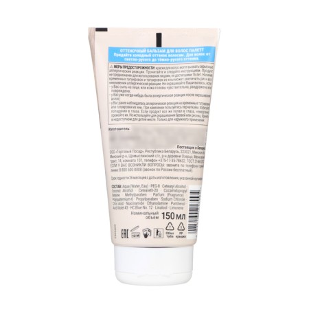 Palette tint balm cold blond, 150 ml-1