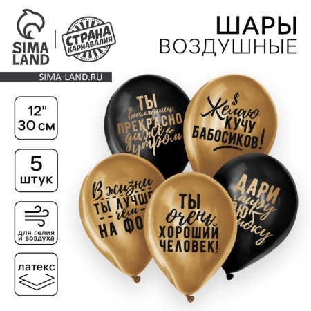 Shar Latex 12 "Liberty" 5 pcs. Chrome