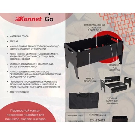 Cathedral Kennet Kazantip GO-2